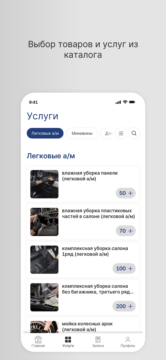 Автомойка Перекрёсток