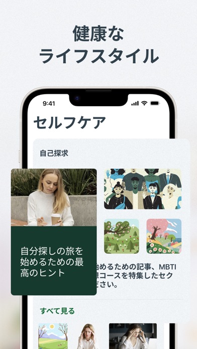 BalanceMe-健康AIと自己管理のおすすめ画像3