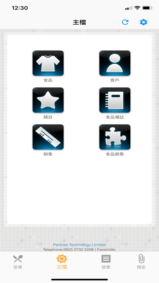 #3. Rest POS (iOS) 来自: Pericles Technology Limited