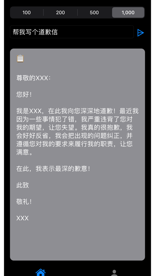 #1. Ai写作神器 (iOS) 来自: 远 赵