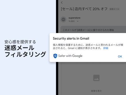 Gmail - Google のメールのおすすめ画像9