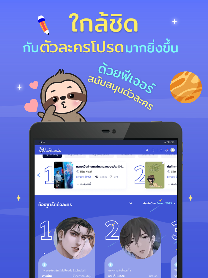 MaReads - มารี้ด