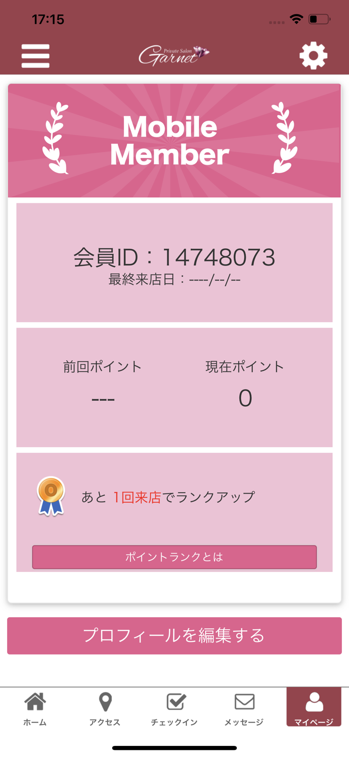 Private Salon Garnet 公式アプリ