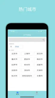 天气预报 pro-精准72小时预报和生活指数 iphone screenshot 1