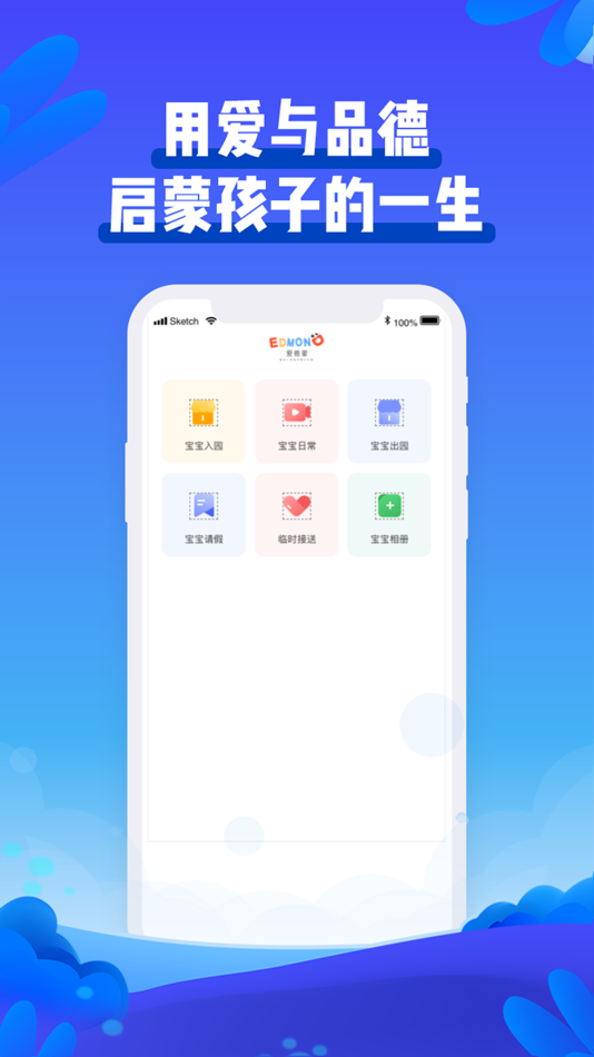 #3. 爱德蒙园丁 (iOS) 게시자: 洪普 王
