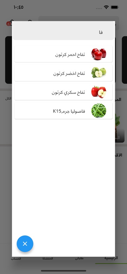 جلابه