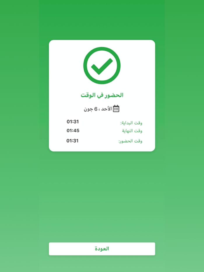 تحكم المواعيد