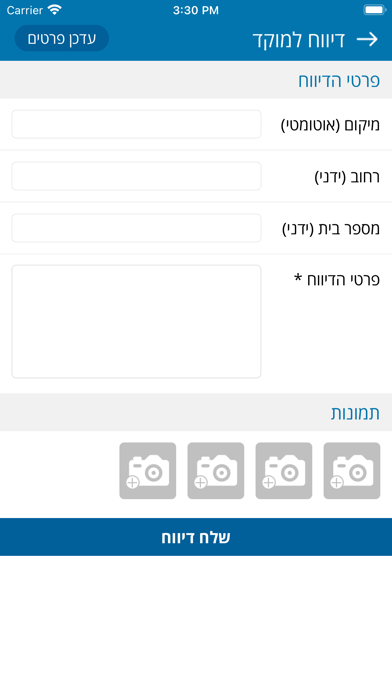 מועצה מקומית אליכין Screenshot