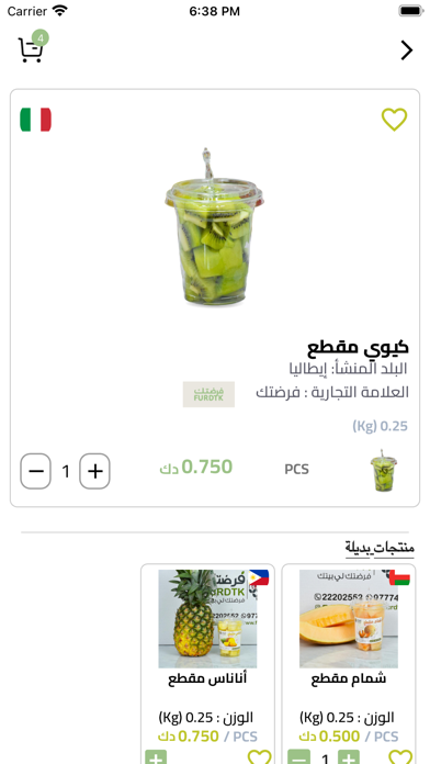 Furdtk – Fruits & Vegetables Screenshot 4 - AppWisp.com