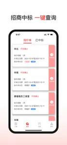 中食汇供应链 screenshot #2 for iPhone