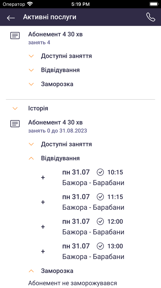 #6. Maestro Music (iOS) 由: Otmechalka CRM