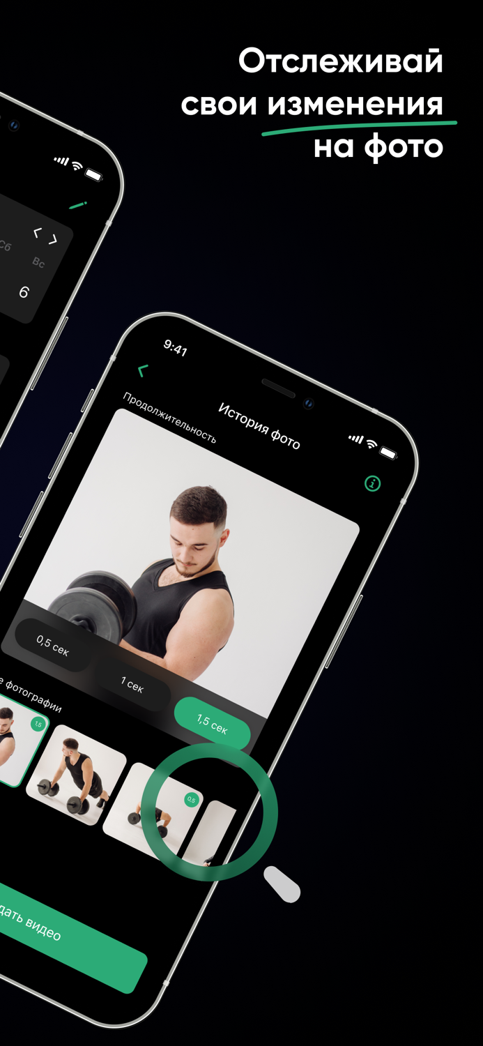 1.01 - Трекер прогресса