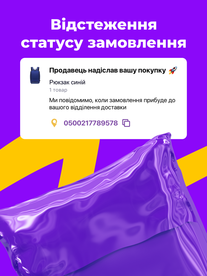 Prom Покупки шопінг вдома