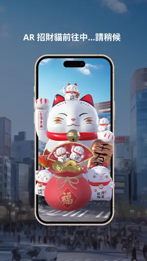 SOGO AR 相機 screenshot 3