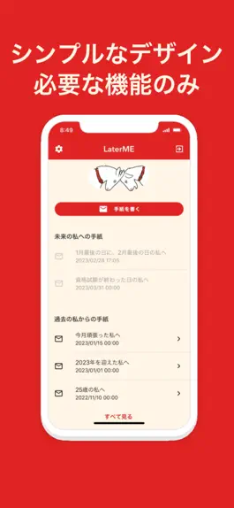 Game screenshot LaterME｜未来の自分に手紙を送ろう apk