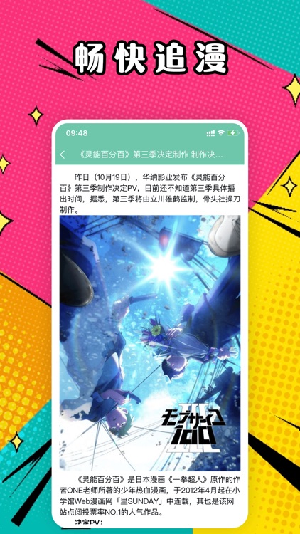 全面漫画-追漫大全