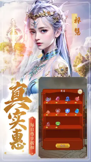 我要修仙-不肝不氪真国风龙年专享版 screenshot 3
