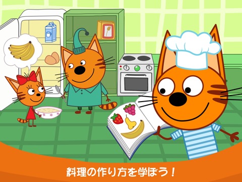 Kid-E-Cats 料理 キッチンゲーム 猫 遊び!のおすすめ画像1
