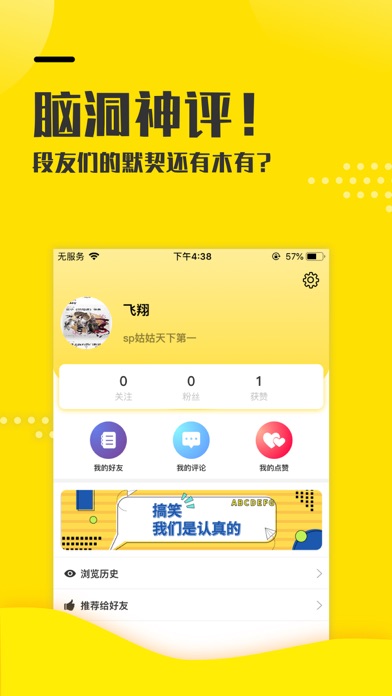 Screenshot #3 pour 搞笑段子（精选） - 笑话糗事开心每一天