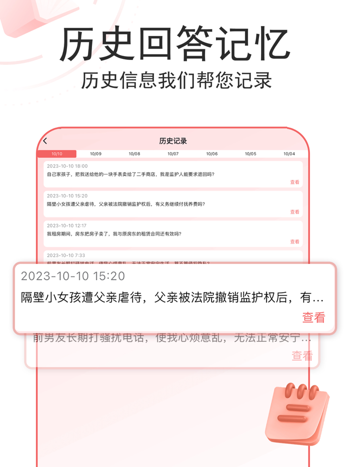 AI律师-沈水模型人工智能法律助手顾问