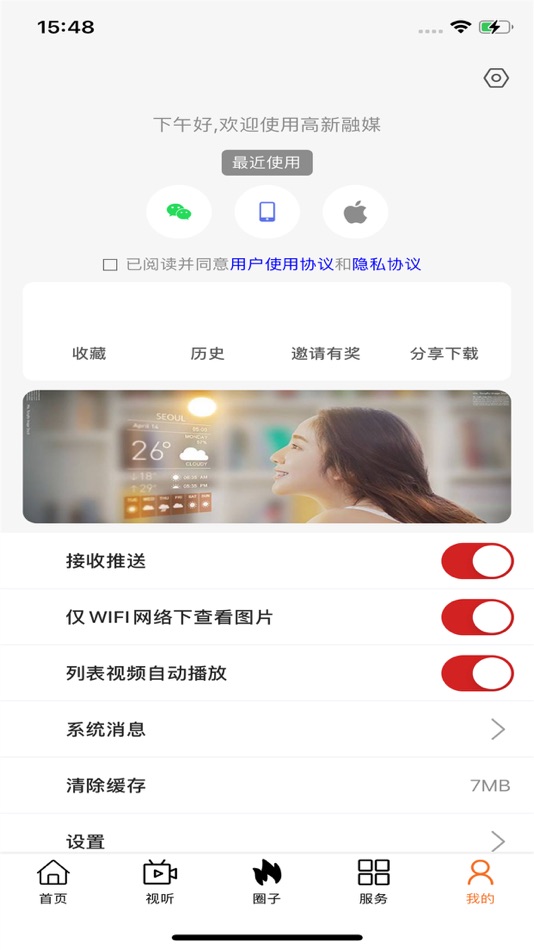 #2. 高新融媒 (iOS) 由: Xi'an Broadcasting Industry Group co. LTD