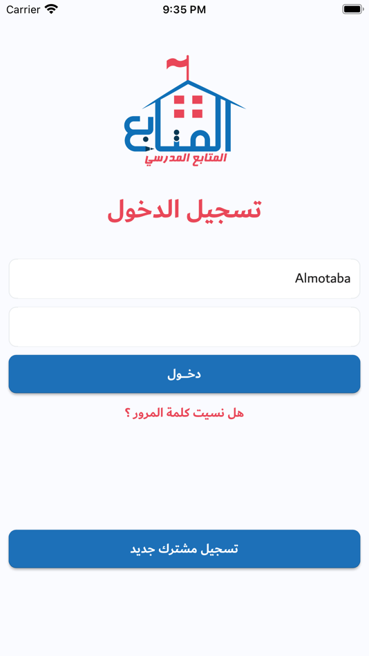 #1. المتابع المدرسي (iOS) Podle: FUNOONTECH LLC