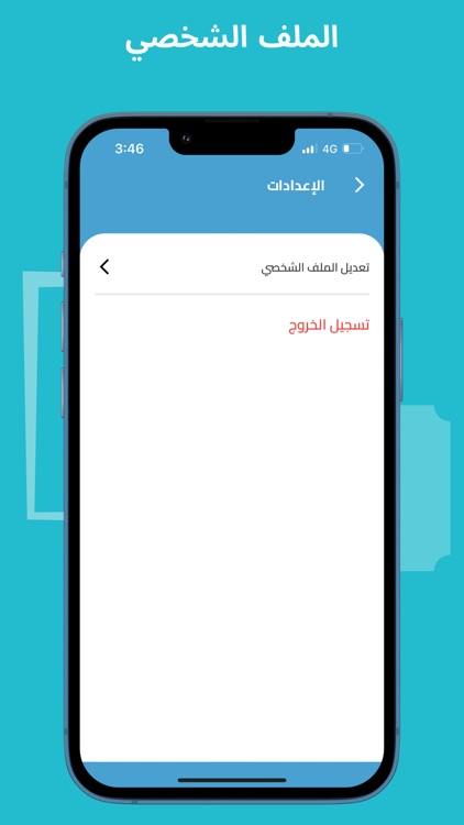 Sanad Doctor screenshot-4