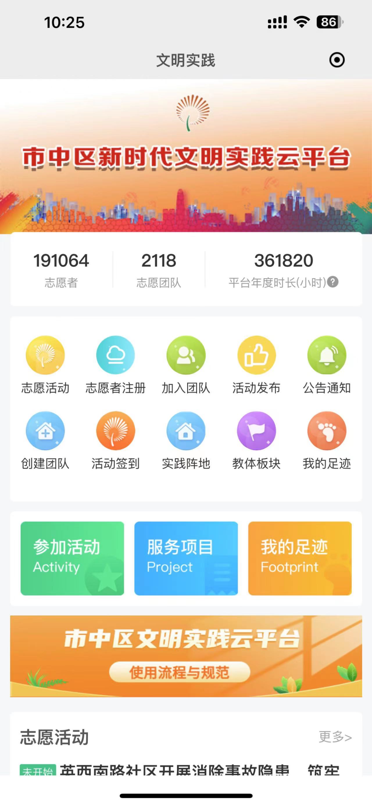 新视中