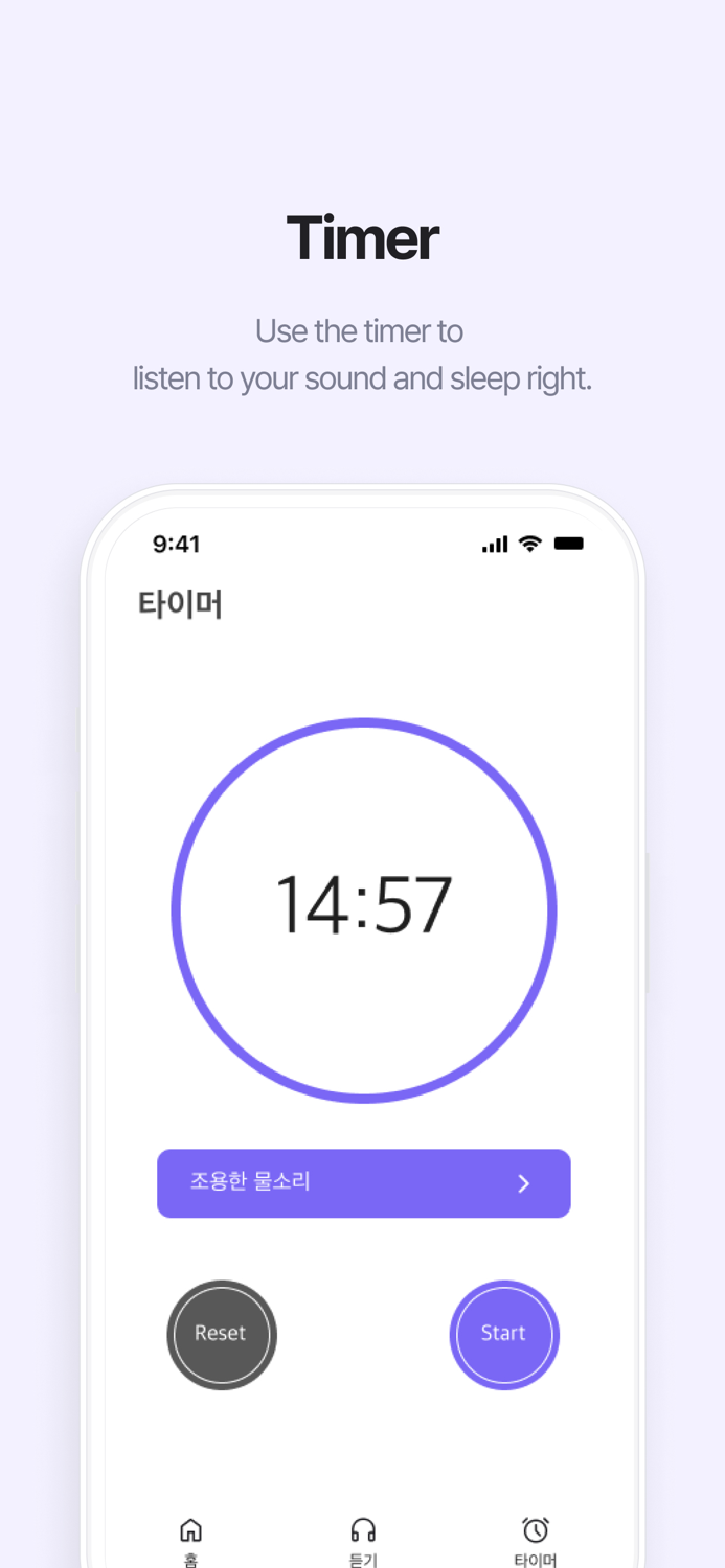 Relax On - 수면 백색 소음 and 자연의 소리