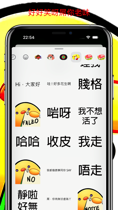 Screenshot #2 pour 好好笑呀屌你老味