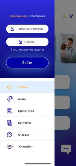 Game screenshot Евромед apk