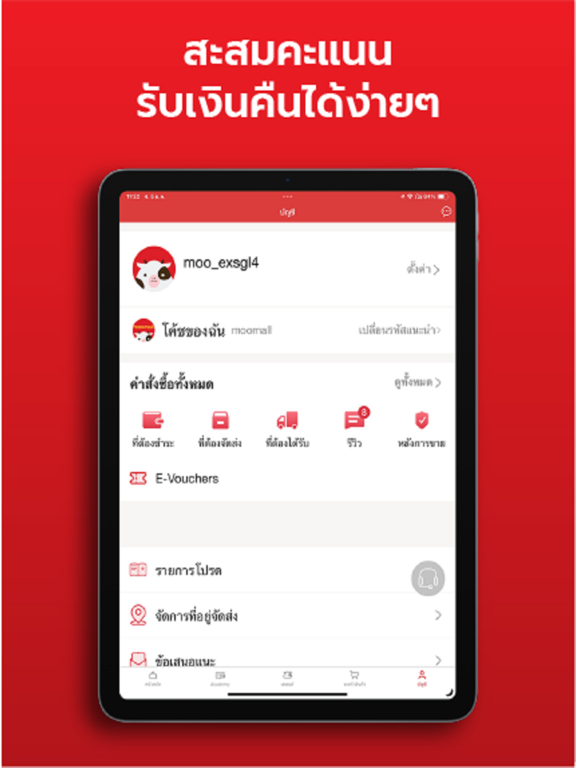 moomall iPad screenshot 5 - Shopping app