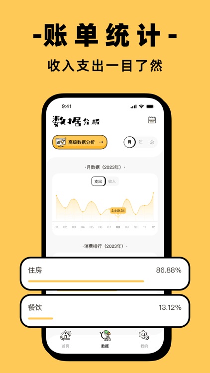 卡片记账-简约收入账单随手记