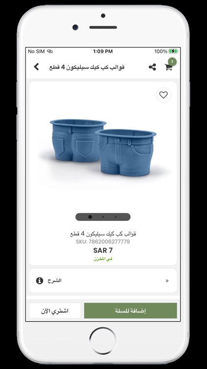 أنية المنزل screenshot-5