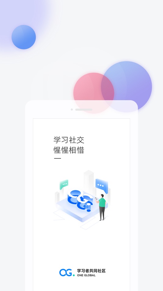 #1. 学习者社区 (iOS) 由: 北京环球兴学科技发展有限公司