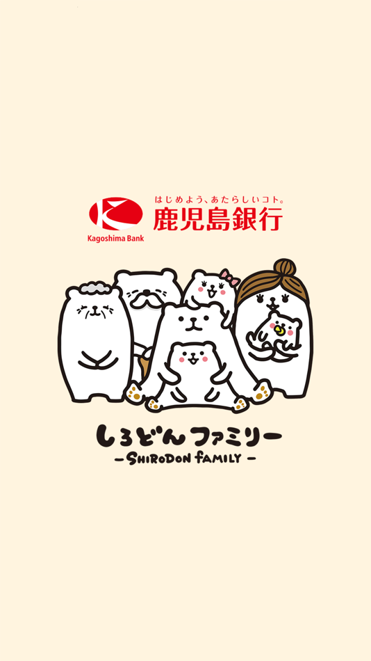 #1. 鹿児島銀行 (iOS) 来自: 鹿児島銀行