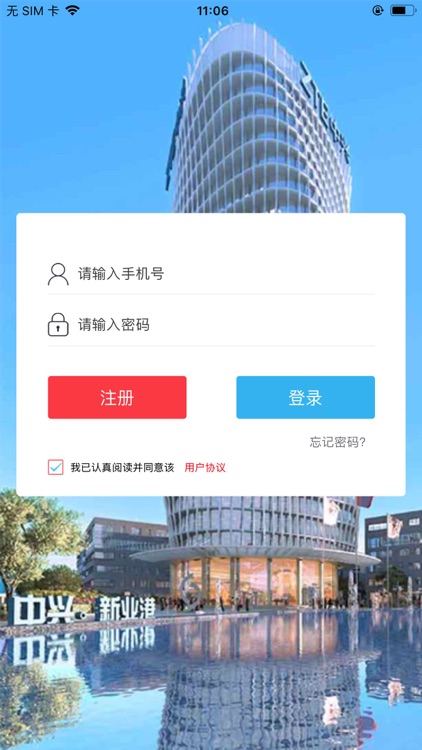 中兴新业港