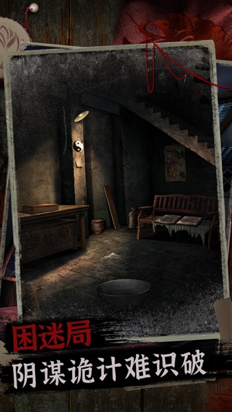 【图】阿姐鼓2明王咒 – 密室逃脱恐怖解谜游戏(截图2)
