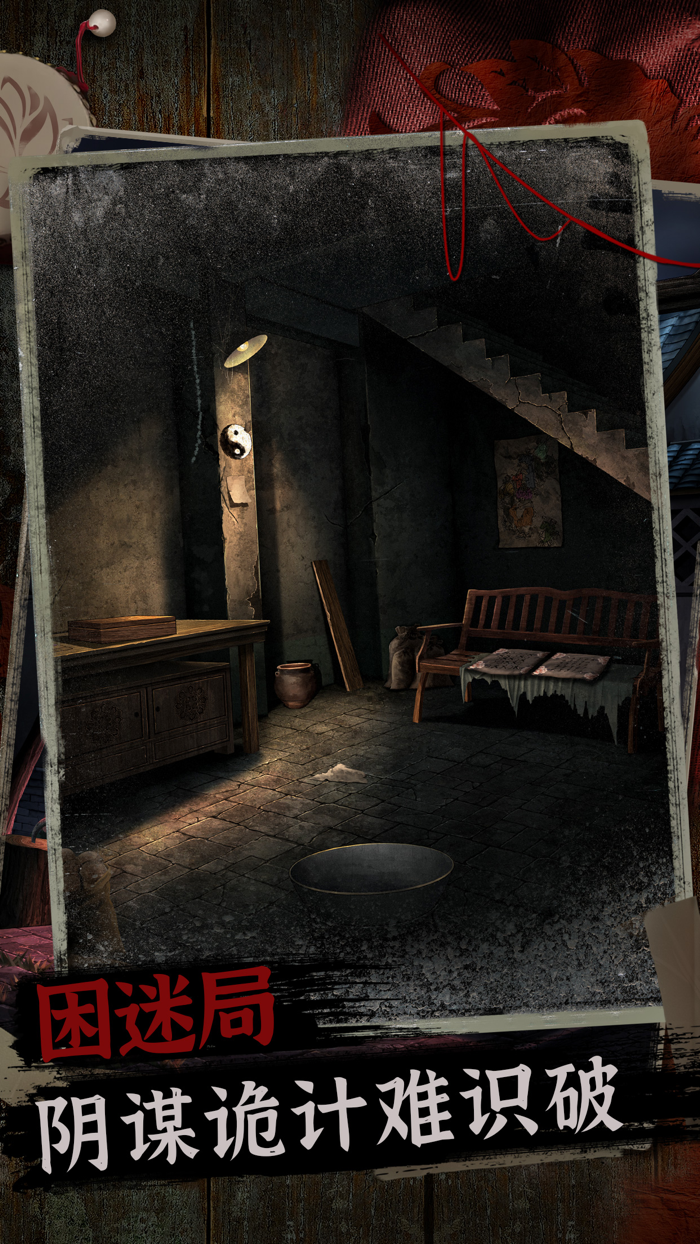 阿姐鼓2明王咒 - 密室逃脱恐怖解谜游戏