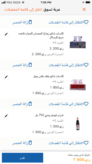 منصة طلبات للتجارة الالكترونية Screenshot