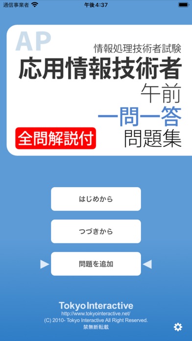 全問解説付 応用情報技術者 午前 一問一答問題集のおすすめ画像1