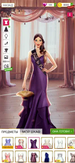 Game screenshot Салон красоты: свадебный стиль hack