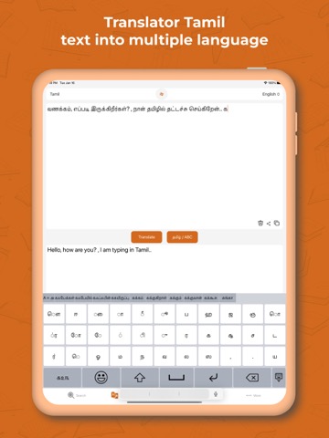 Tamil Dictionary + Translatorのおすすめ画像4