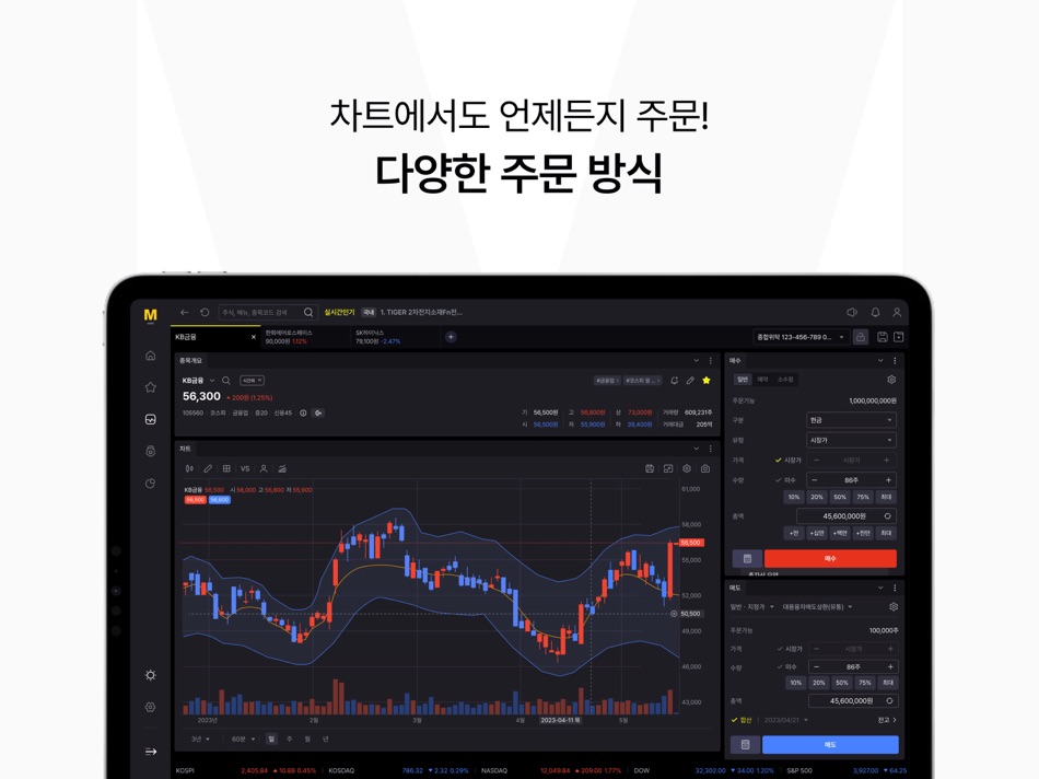 #5. KB증권 M-able 와이드-투자를 더 넓게 보다 (iOS) Podle: KB Securities Co., Ltd.