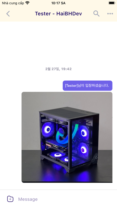 공동이익실현 메신저 Screenshot 4 - AppWisp.com