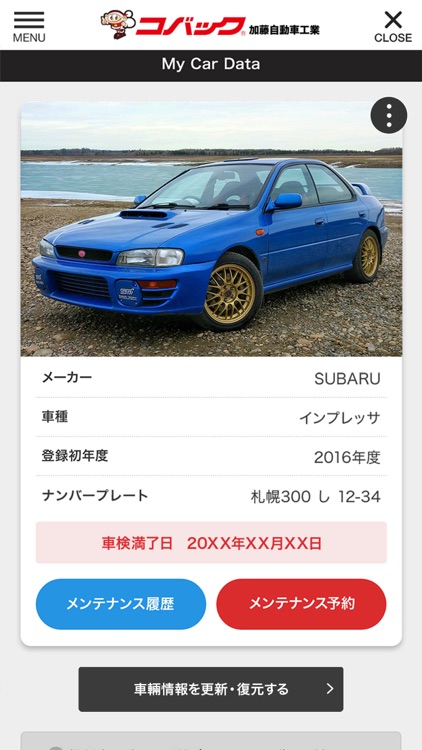 加藤自動車工業　公式アプリ screenshot-3