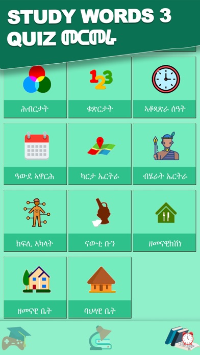 iLearn Tigrigna Words Screenshot