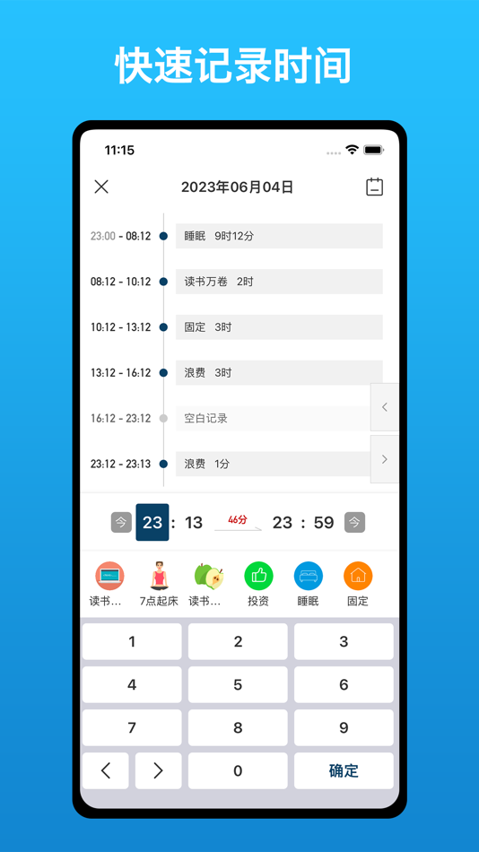 #3. 今时 (iOS) 来自: Hebei Hanyue Technology Co., Ltd.