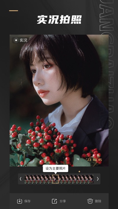 Remo复古相机-CCD数码胶片滤镜特效 Screenshot 2 - AppWisp.com Remo复古相机-CCD数码胶片滤镜特效 Screenshot 2 - AppWisp.com