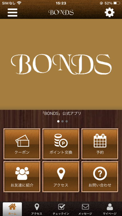 BONDS　東大阪市のマンツーマンサロン　ボンズ 公式アプリ Screenshot